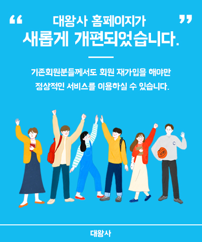 기존유저 재가입 필요